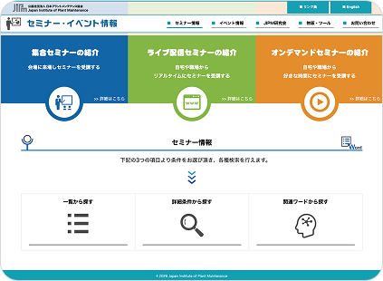 MOSMS関連セミナー
