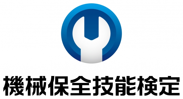 <a href="https://www.kikaihozenshi.jp/" target="_blank">2025年度 機械保全技能検定 3級(第1回)の受検申請を開始しました</a>