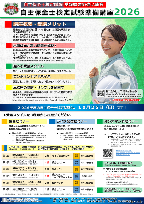 新着情報