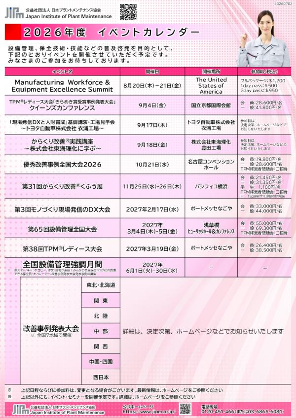 新着情報