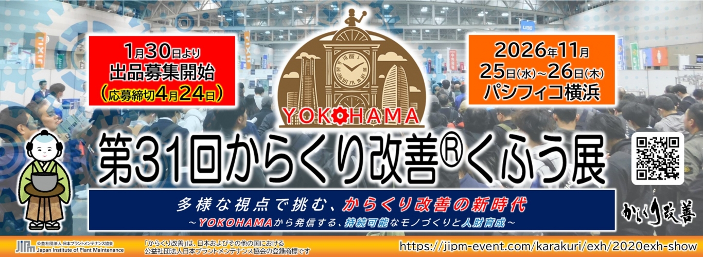 【中古】 設備を活かす現場の再生補修技術 日本プラントメンテナ 公益社団法人日本プラントメンテナンス協会